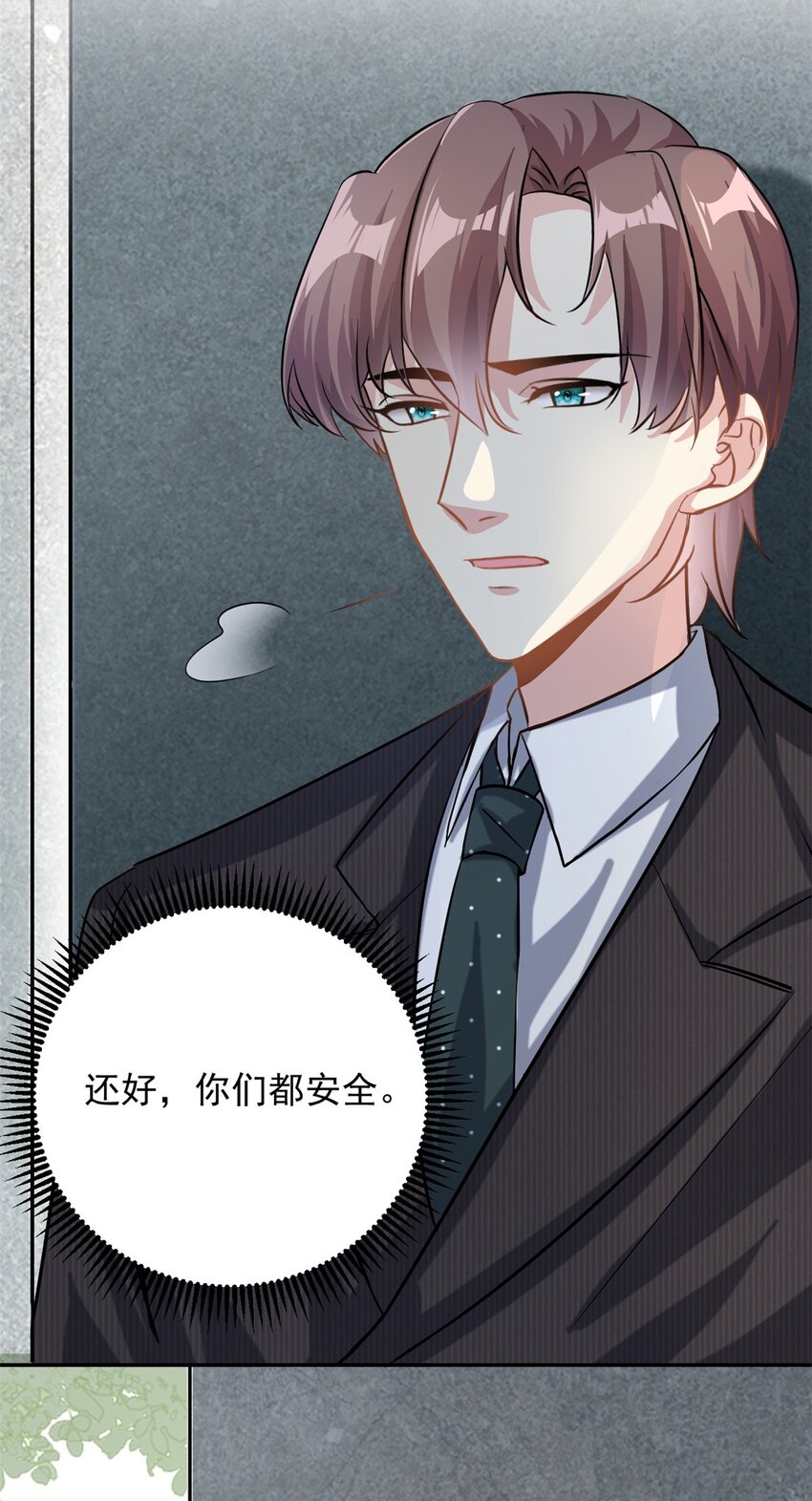 《我的金主只有五岁》第67话 消失的子安 第30页