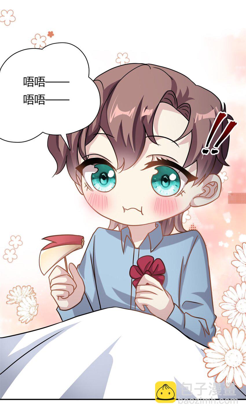 《我的金主只有五岁》第65话 门口的黑衣人 第13页