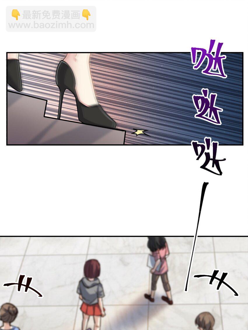 《我的金主只有五岁》第65话 门口的黑衣人 第20页
