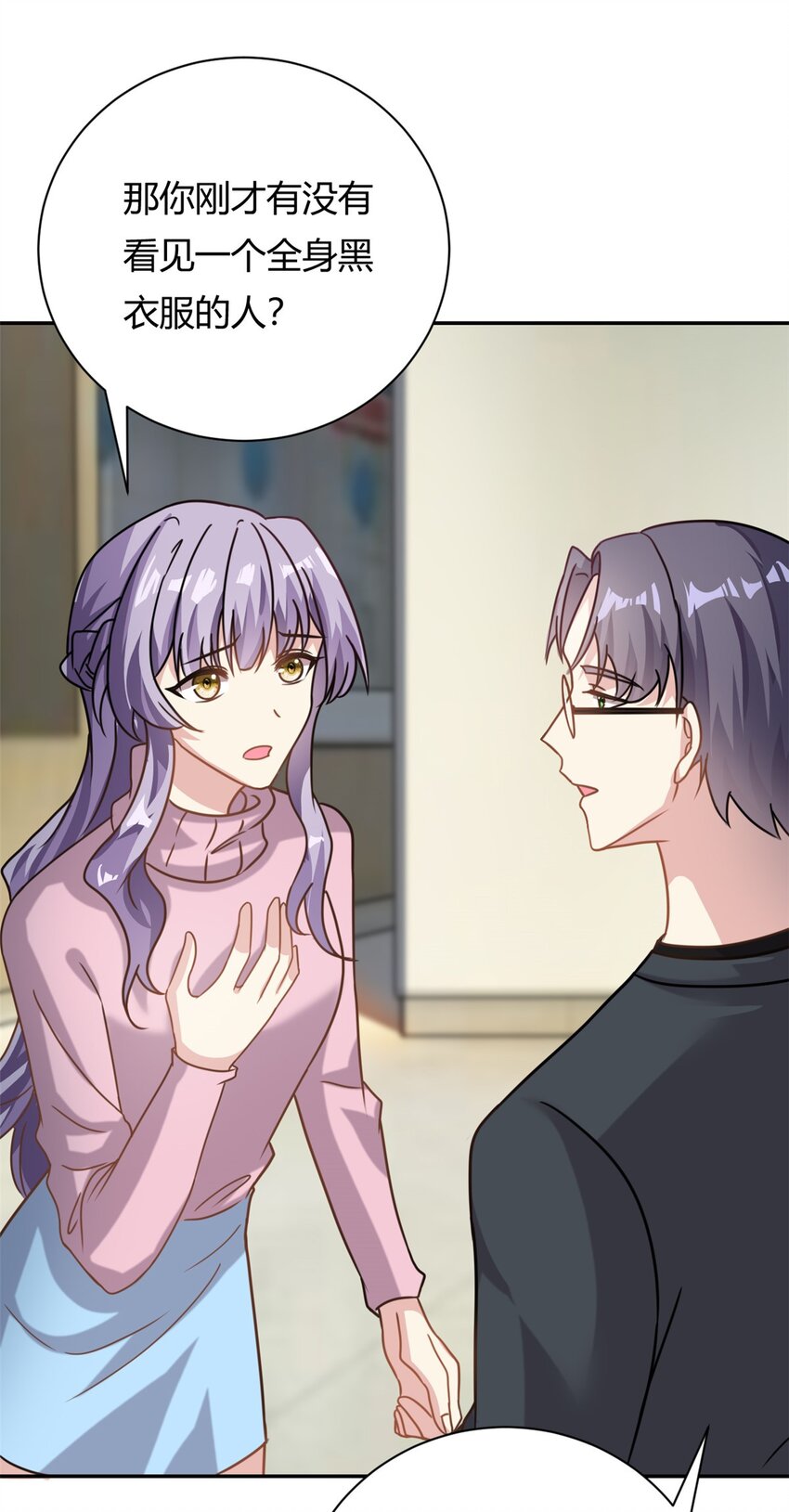 《我的金主只有五岁》第65话 门口的黑衣人 第25页