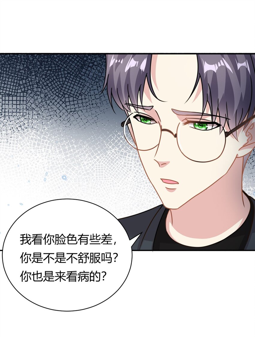 《我的金主只有五岁》第65话 门口的黑衣人 第27页