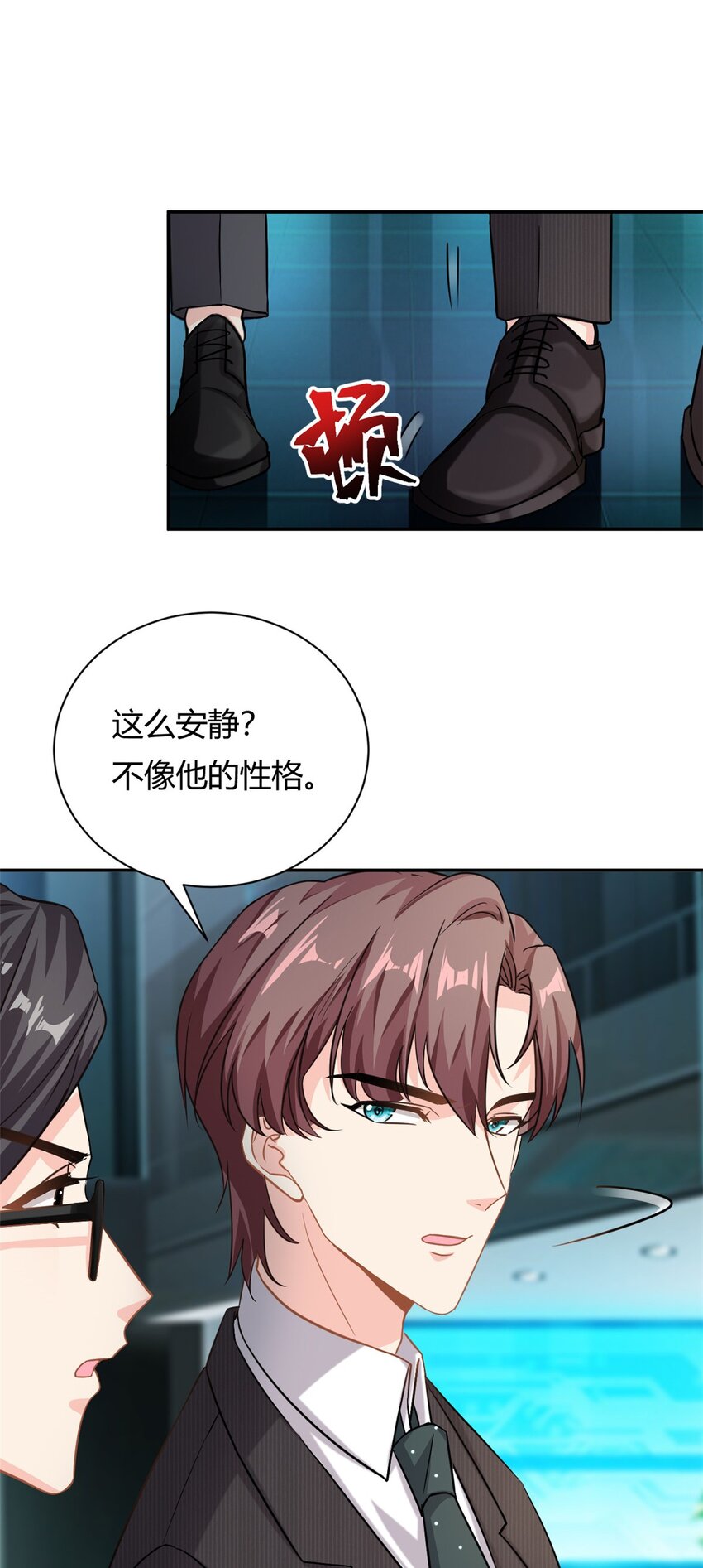 《我的金主只有五岁》第65话 门口的黑衣人 第4页