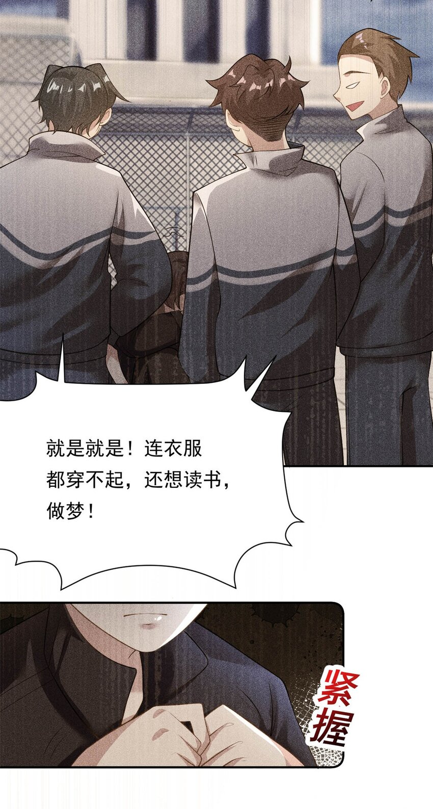 《我的金主只有五岁》第70话 不堪的过去 第12页