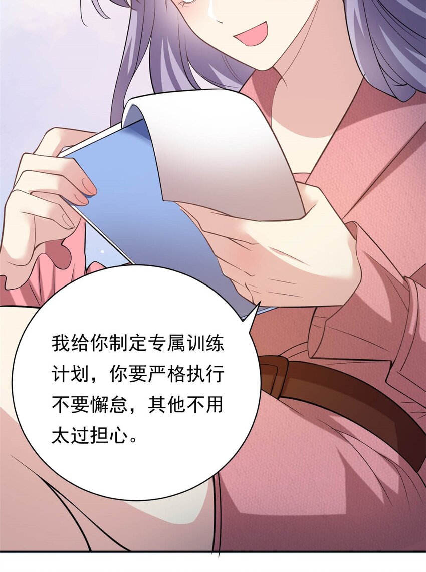 《我的金主只有五岁》第70话 不堪的过去 第22页