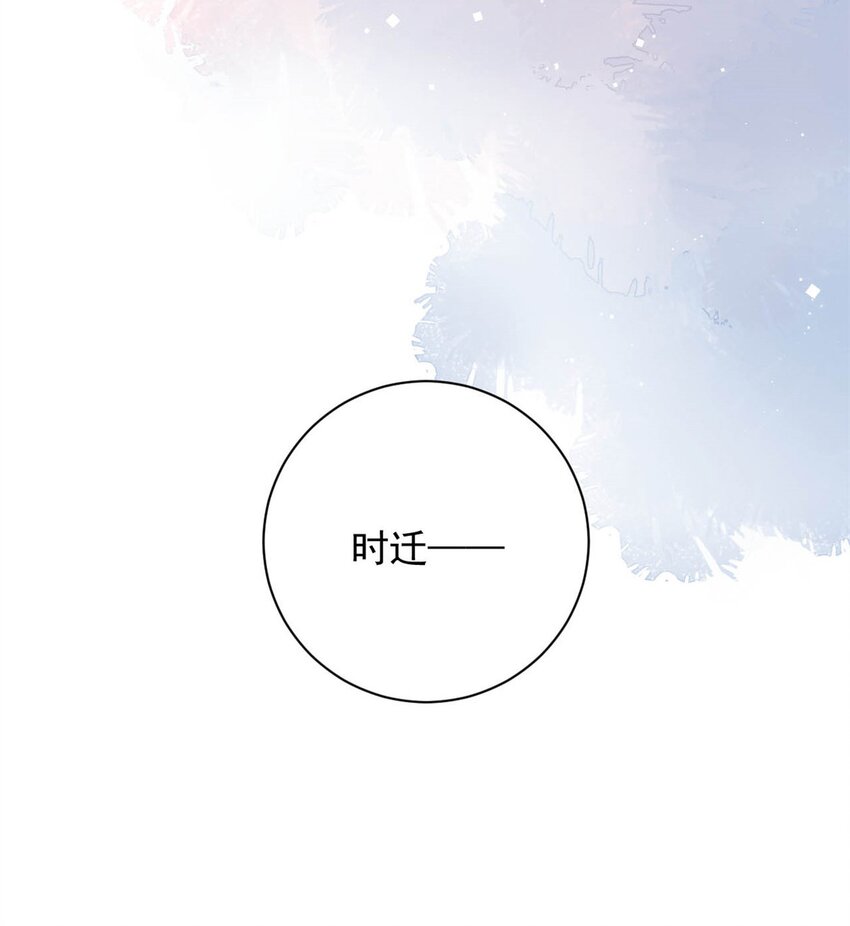 《我的金主只有五岁》第70话 不堪的过去 第25页