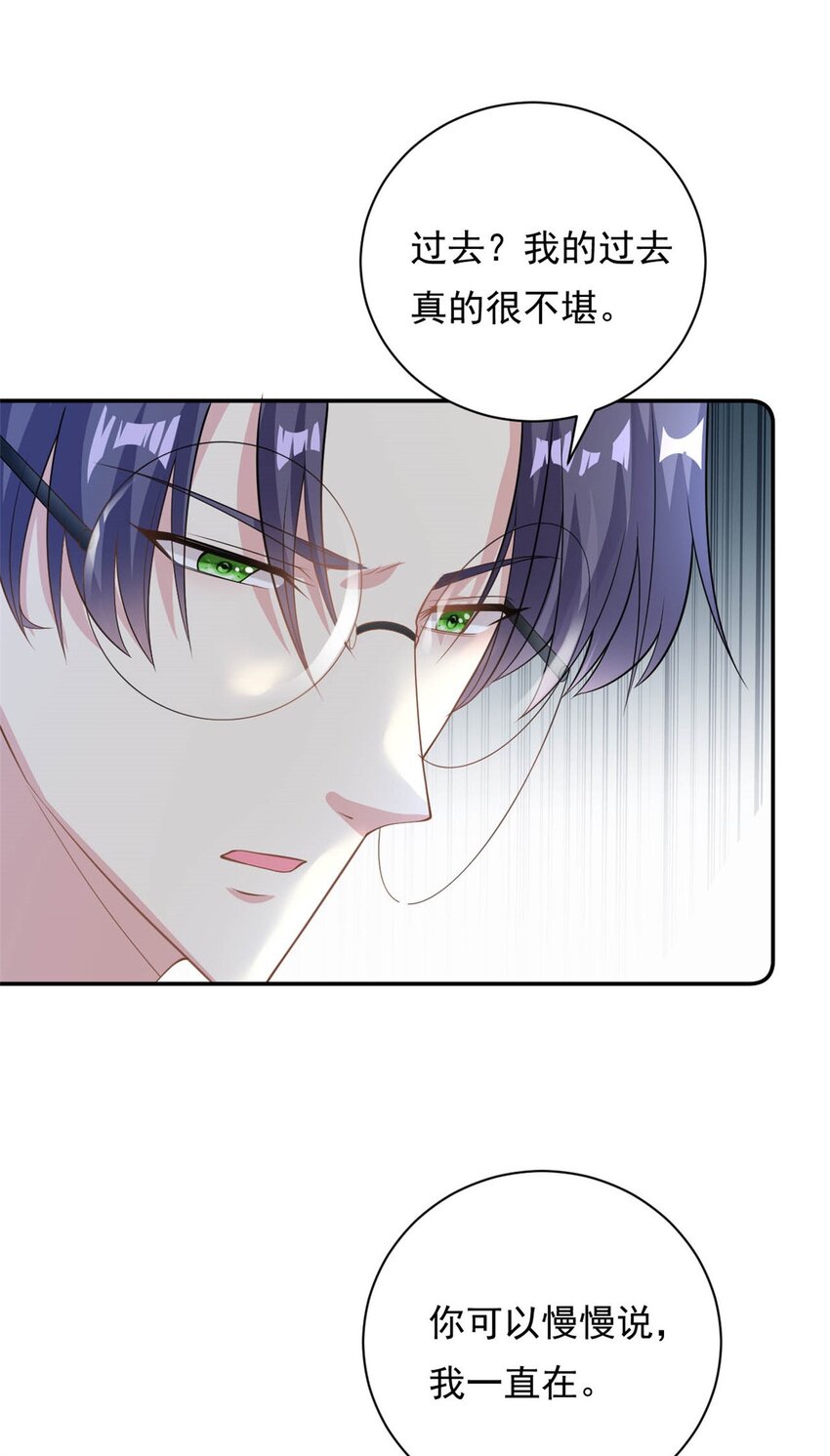 《我的金主只有五岁》第70话 不堪的过去 第9页
