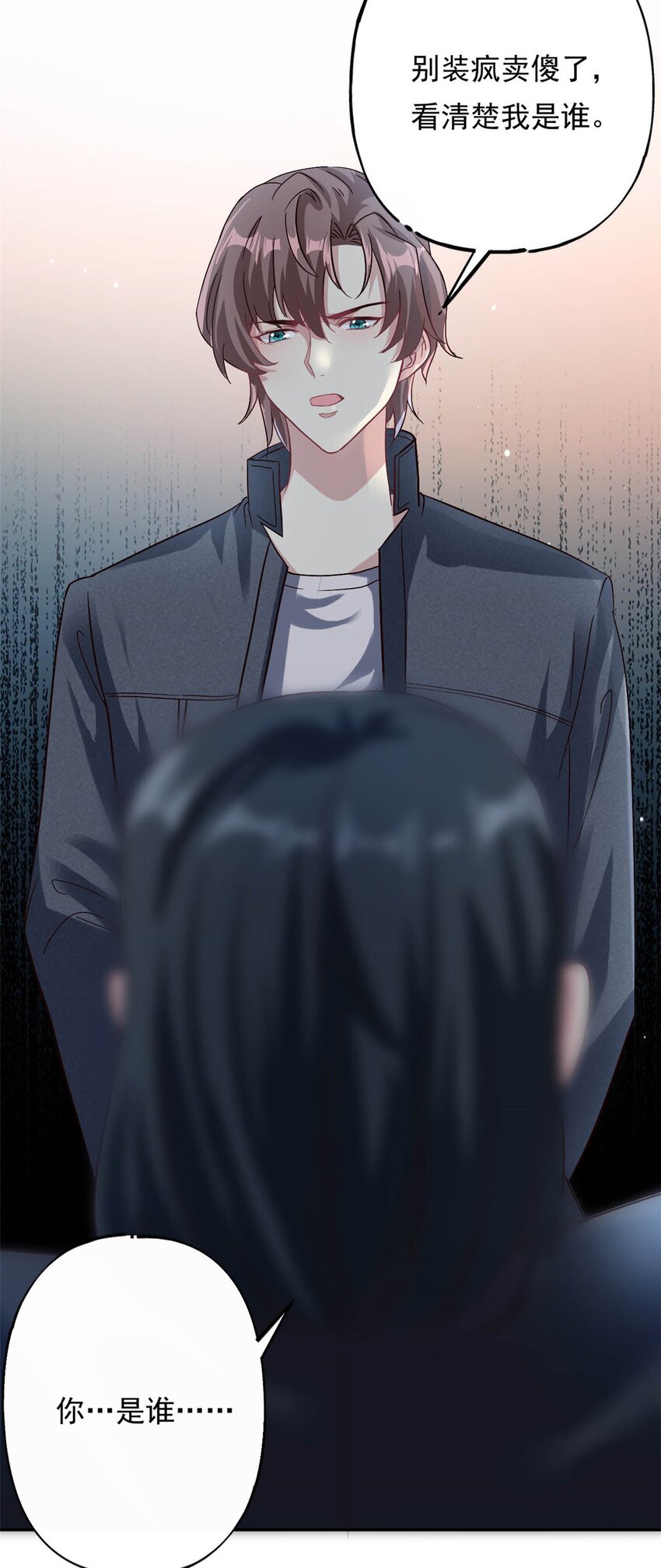 《我的金主只有五岁》第71话 以后麻烦你了 第16页