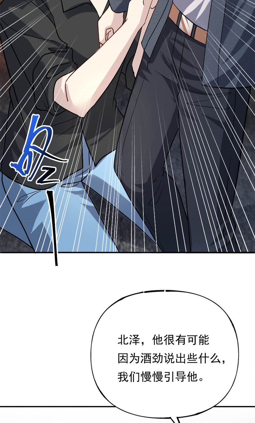 《我的金主只有五岁》第71话 以后麻烦你了 第18页