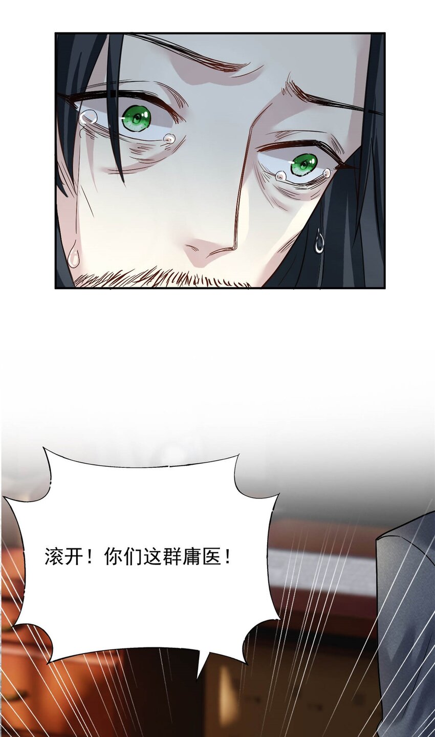 《我的金主只有五岁》第71话 以后麻烦你了 第21页
