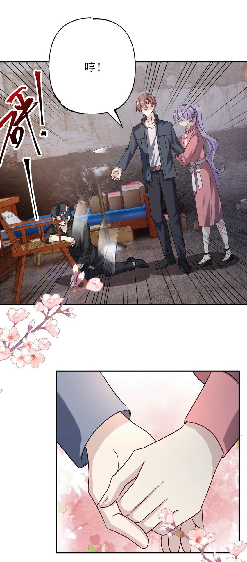 《我的金主只有五岁》第71话 以后麻烦你了 第28页