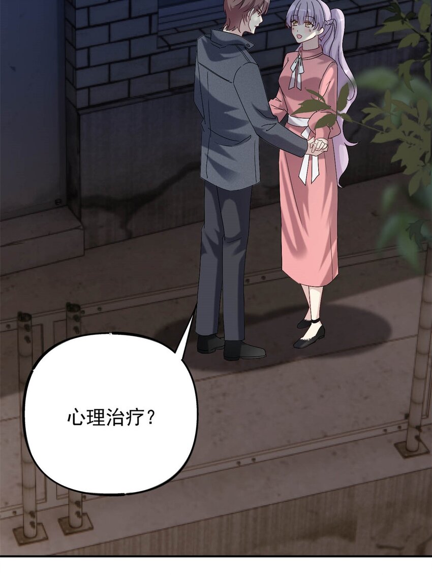 《我的金主只有五岁》第71话 以后麻烦你了 第31页