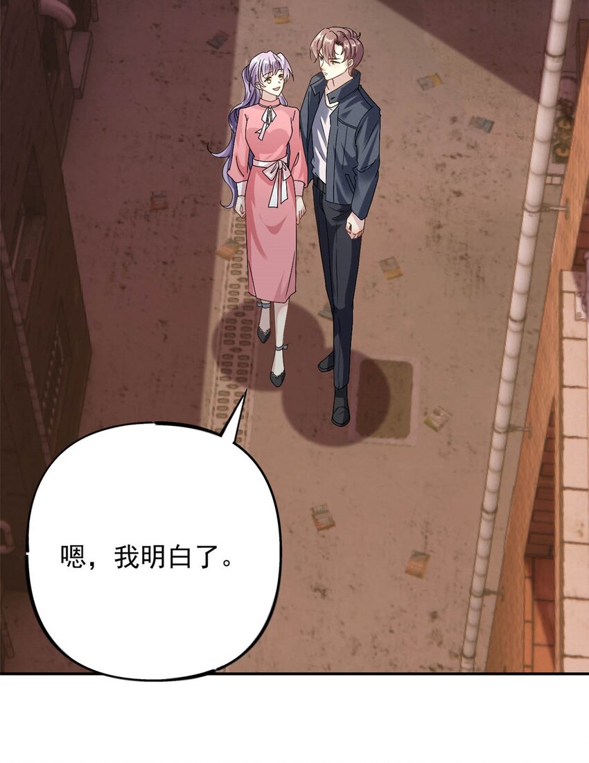 《我的金主只有五岁》第71话 以后麻烦你了 第3页