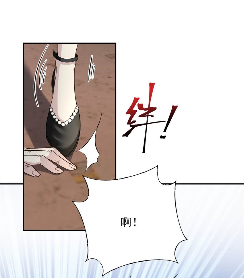 《我的金主只有五岁》第71话 以后麻烦你了 第4页