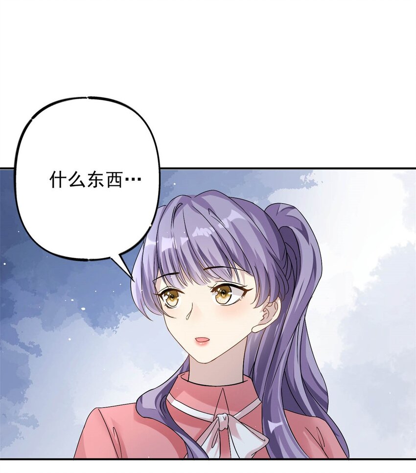 《我的金主只有五岁》第71话 以后麻烦你了 第6页