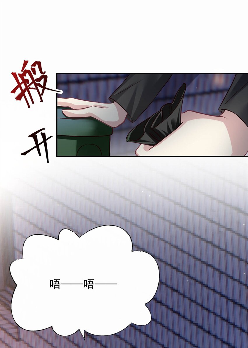 《我的金主只有五岁》第71话 以后麻烦你了 第9页
