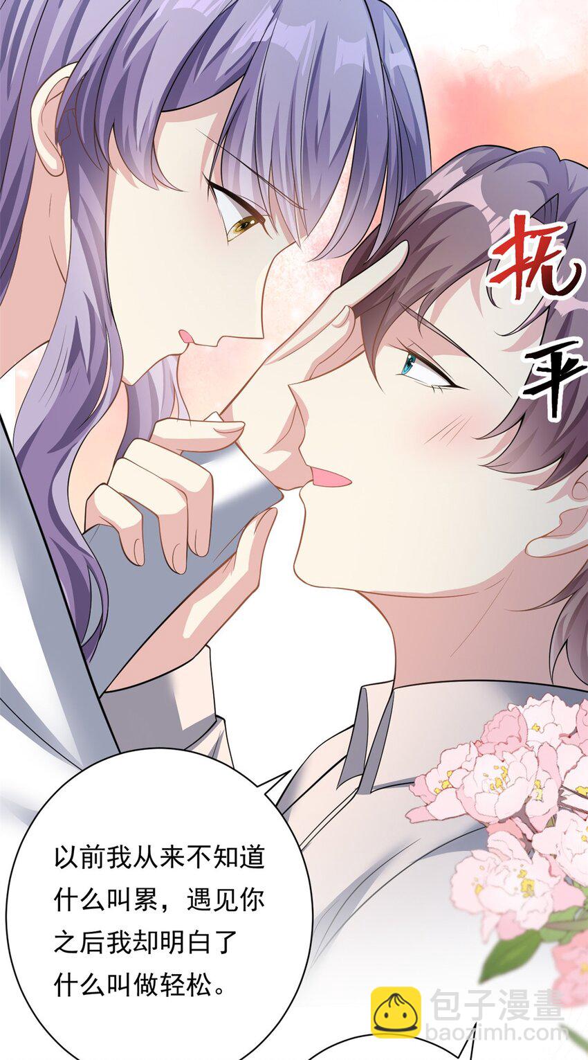《我的金主只有五岁》第69话 化身心理医生 第10页