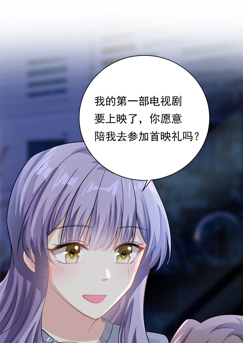《我的金主只有五岁》第69话 化身心理医生 第14页