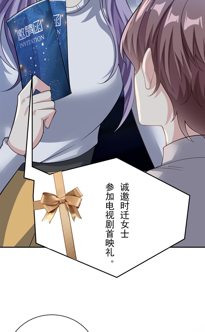 《我的金主只有五岁》第69话 化身心理医生 第15页