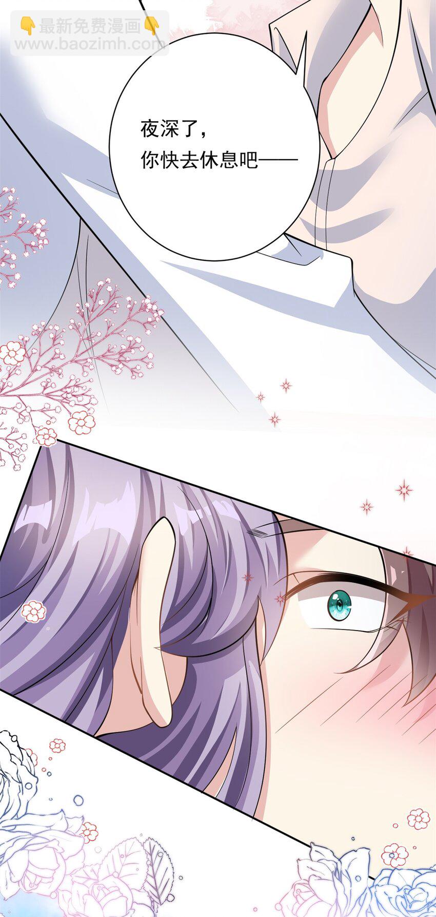 《我的金主只有五岁》第69话 化身心理医生 第24页