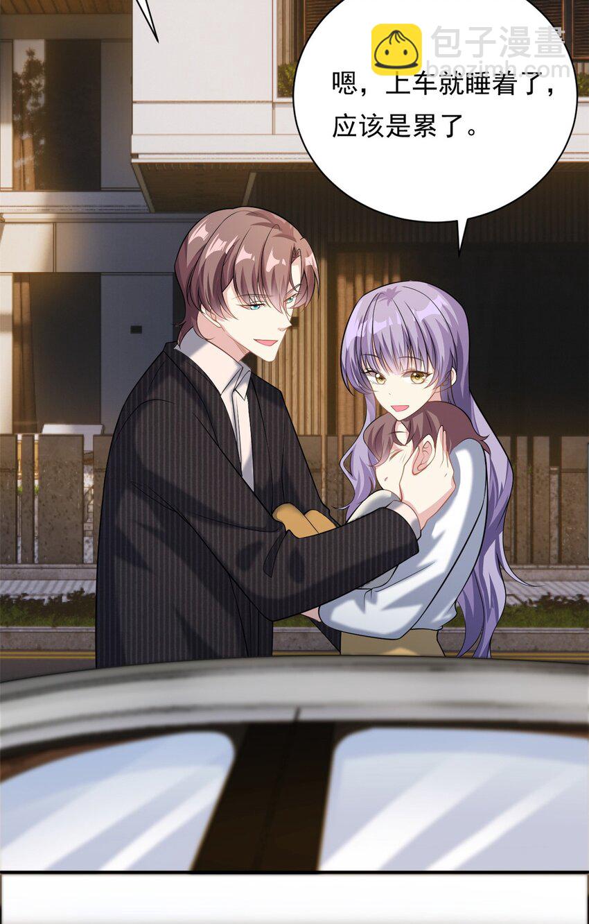 《我的金主只有五岁》第69话 化身心理医生 第27页