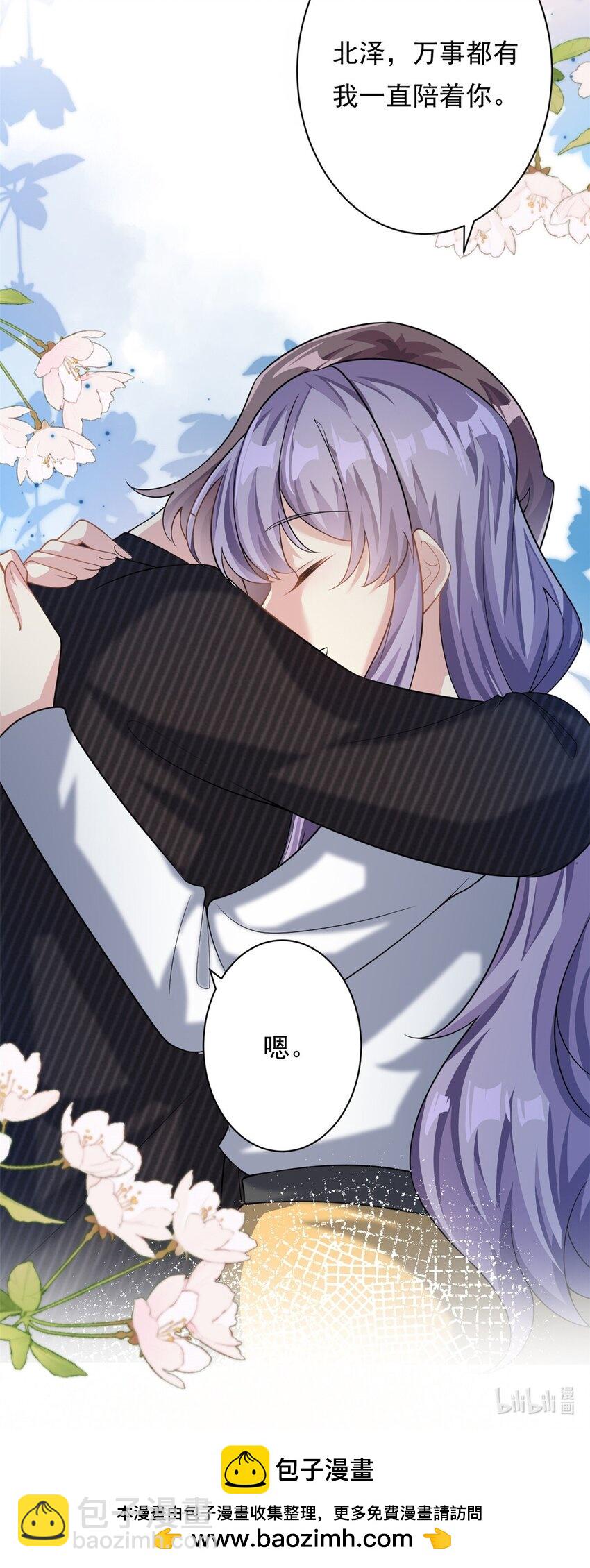 《我的金主只有五岁》第69话 化身心理医生 第33页