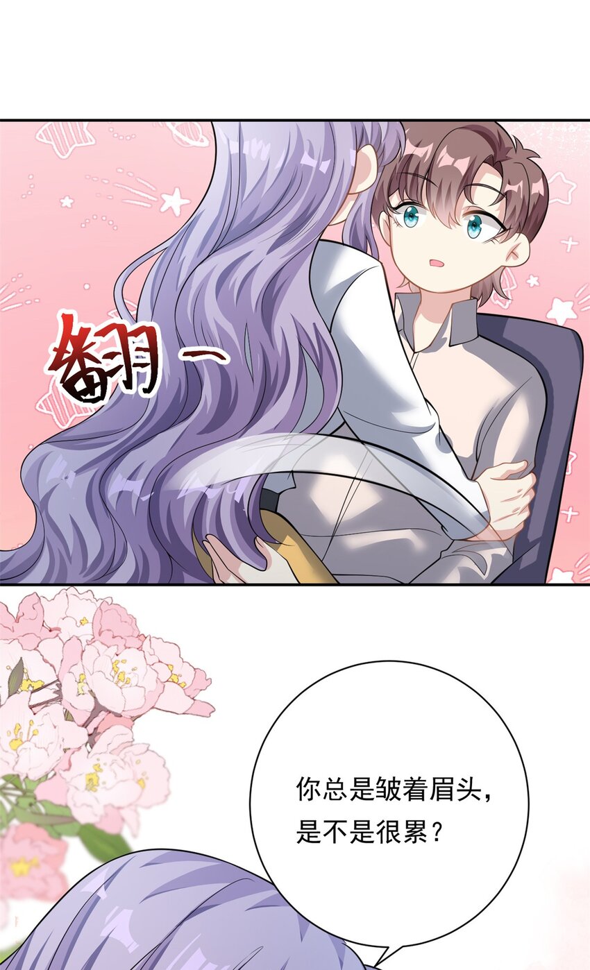 《我的金主只有五岁》第69话 化身心理医生 第9页