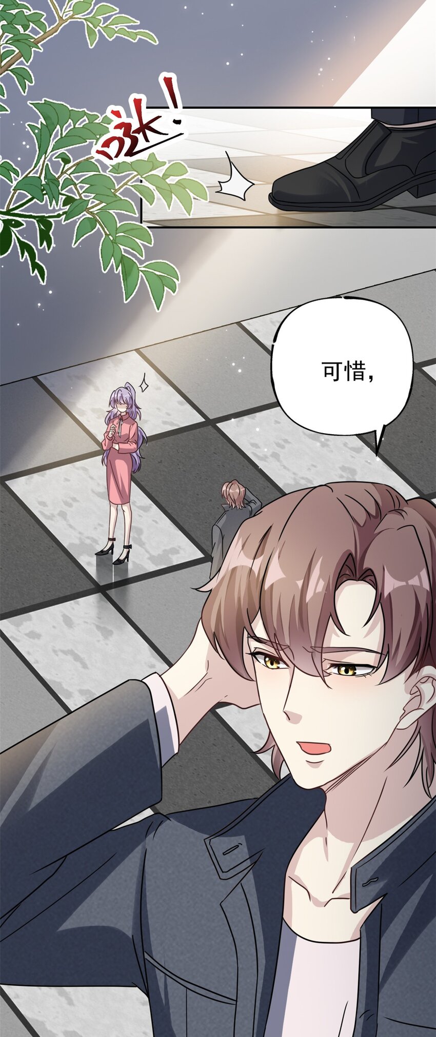 《我的金主只有五岁》第72话 事情有眉目了 第10页