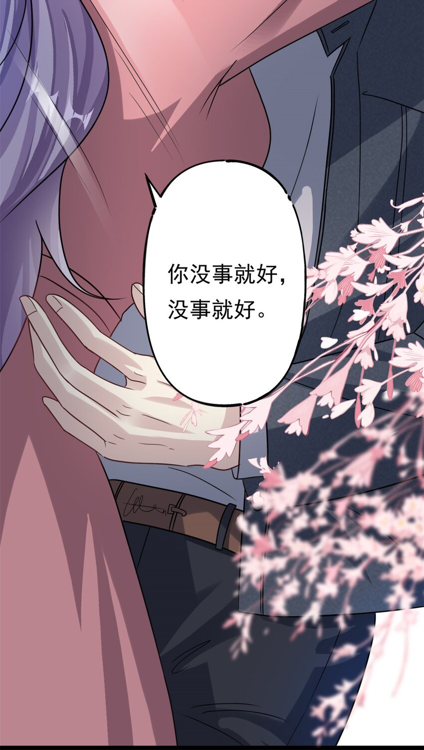 《我的金主只有五岁》第72话 事情有眉目了 第12页
