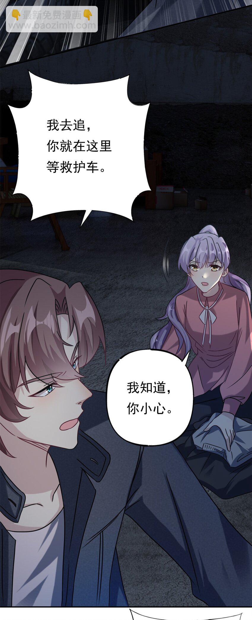 《我的金主只有五岁》第72话 事情有眉目了 第5页
