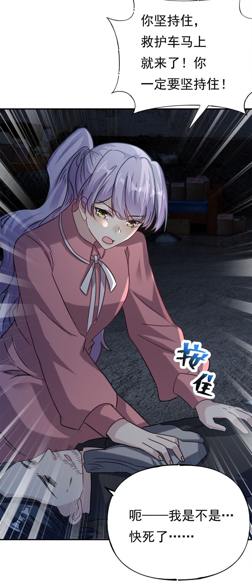 《我的金主只有五岁》第72话 事情有眉目了 第6页