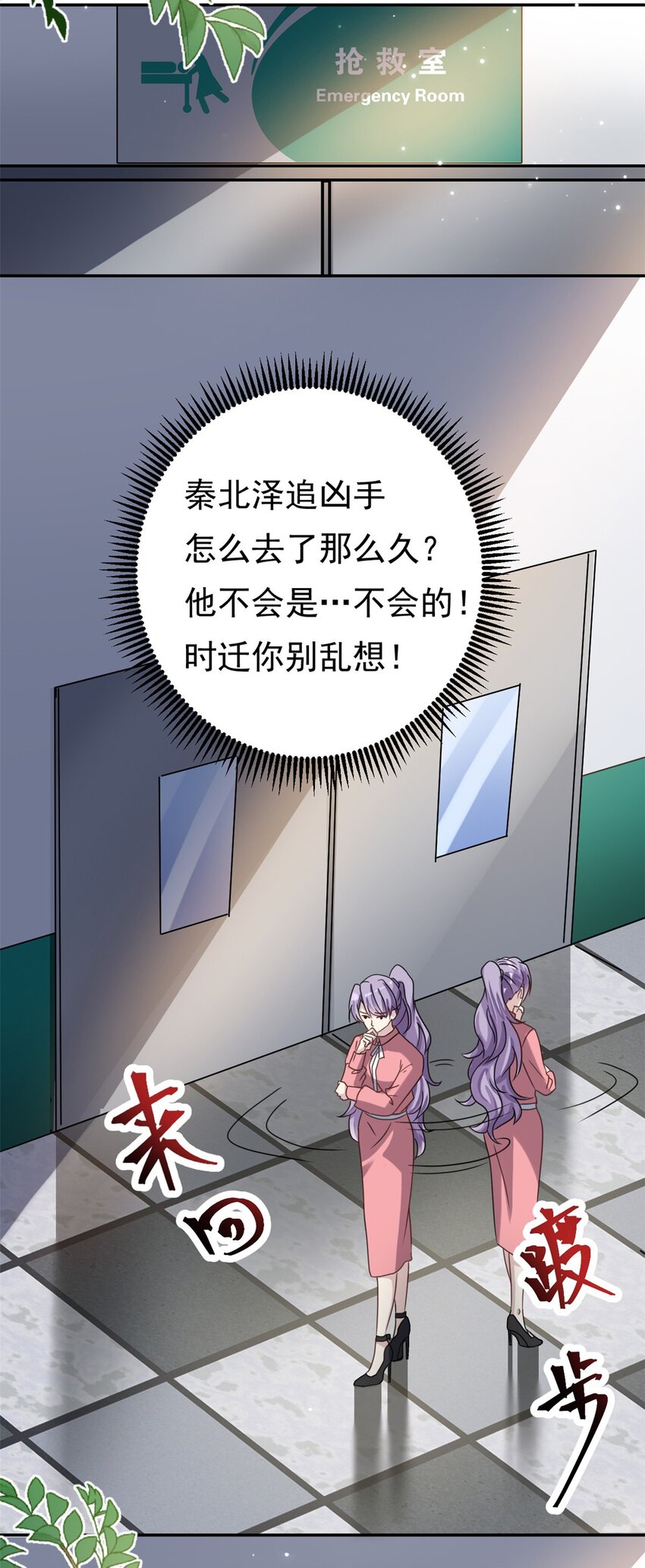 《我的金主只有五岁》第72话 事情有眉目了 第9页