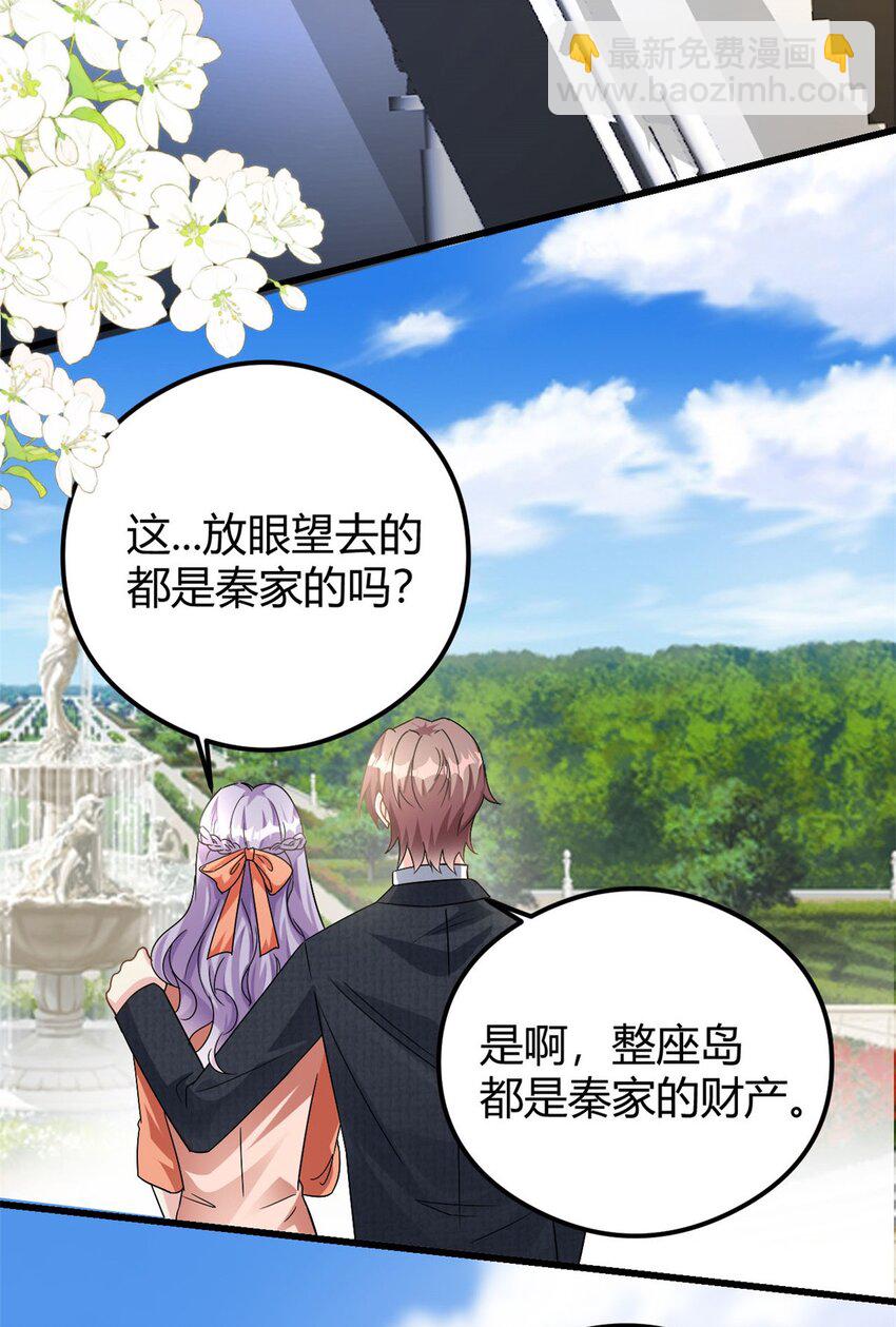 《我的金主只有五岁》第75话 秦家的资产 第3页