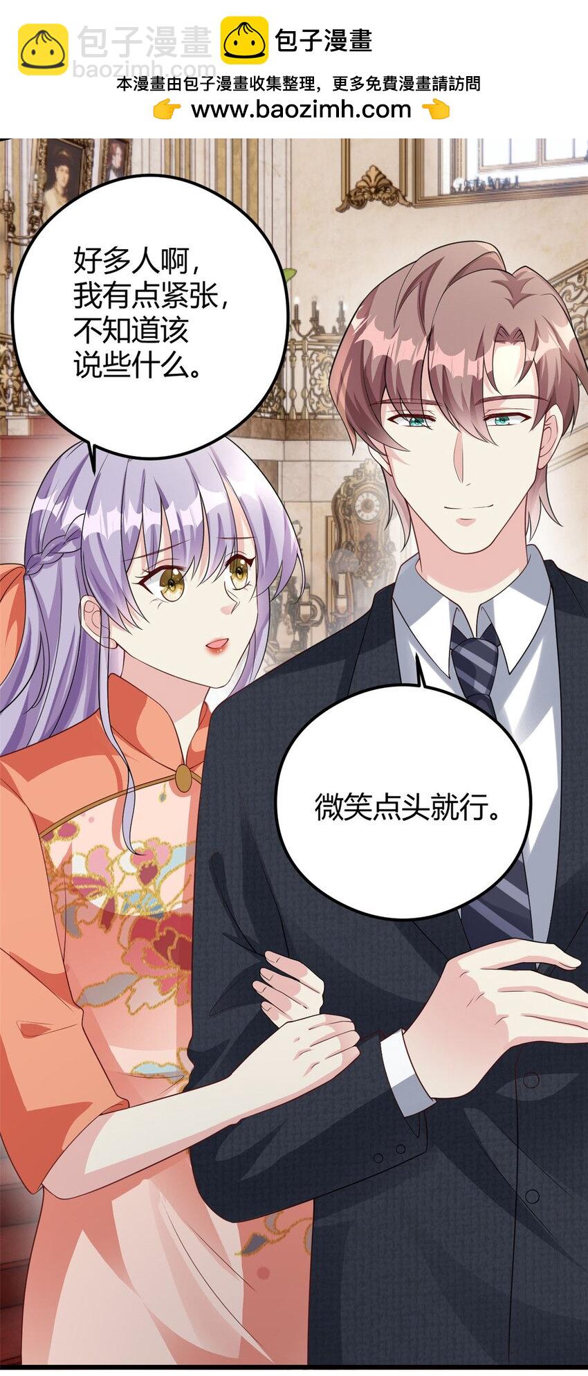 《我的金主只有五岁》第75话 秦家的资产 第8页
