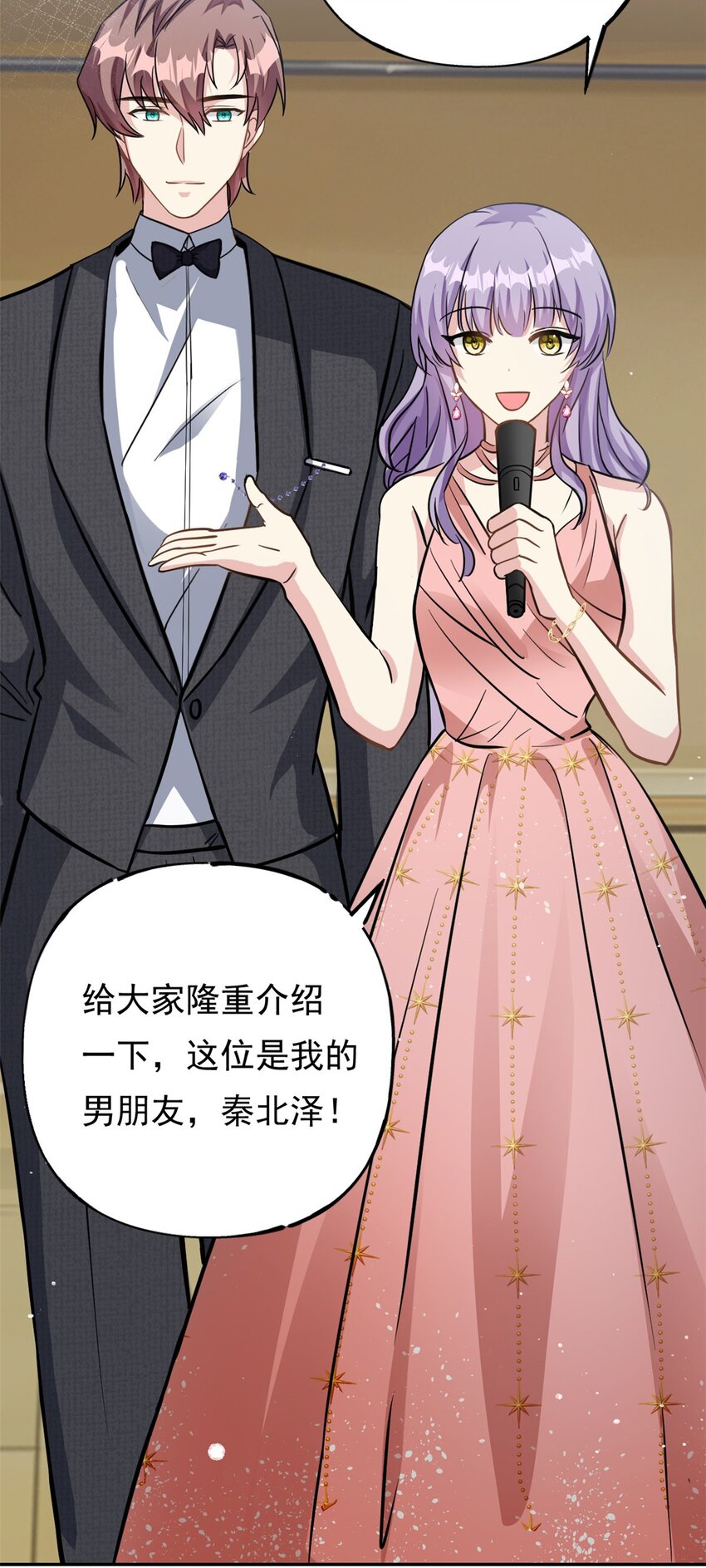 《我的金主只有五岁》第74话 后悔也来不及了 第10页