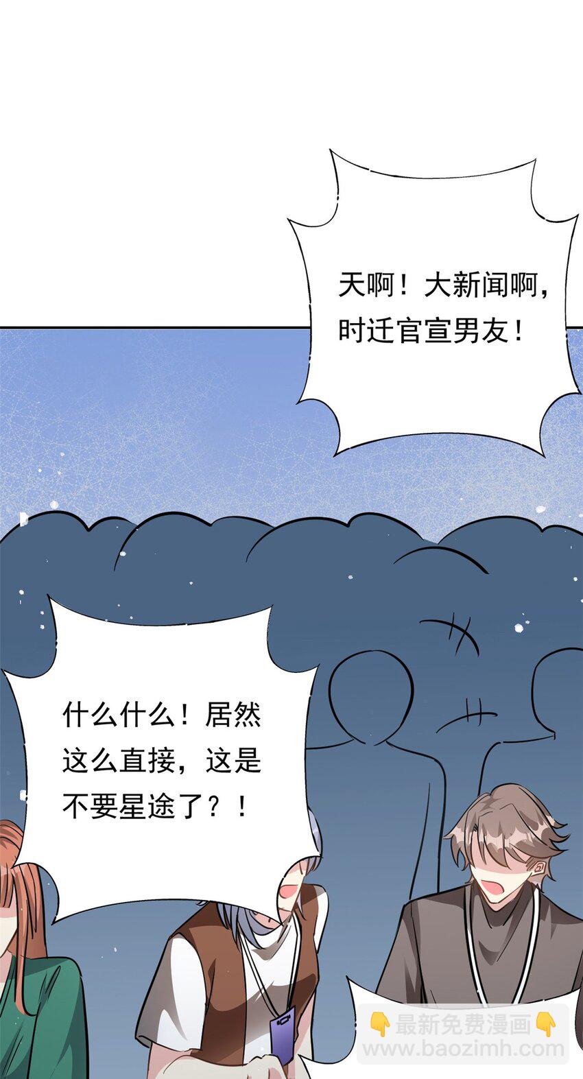 《我的金主只有五岁》第74话 后悔也来不及了 第11页