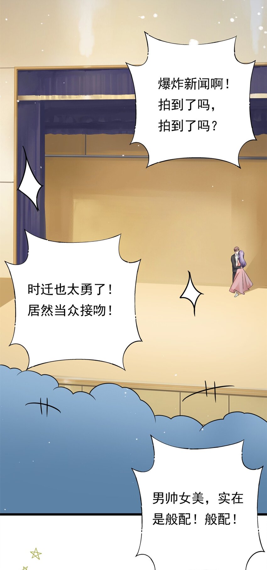 《我的金主只有五岁》第74话 后悔也来不及了 第17页