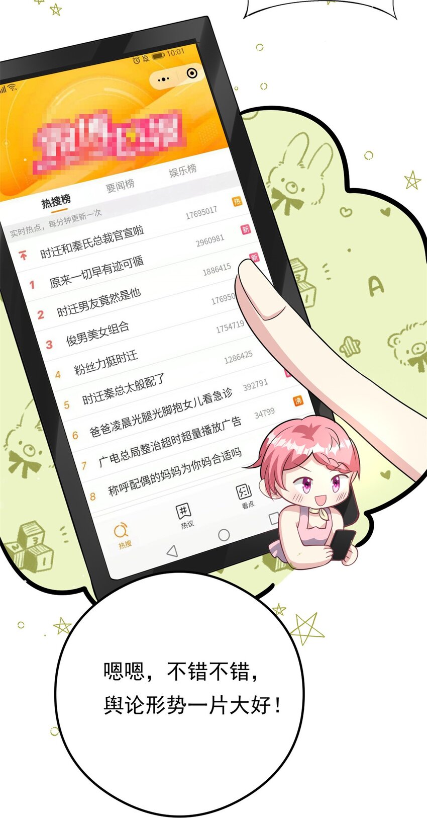 《我的金主只有五岁》第74话 后悔也来不及了 第18页
