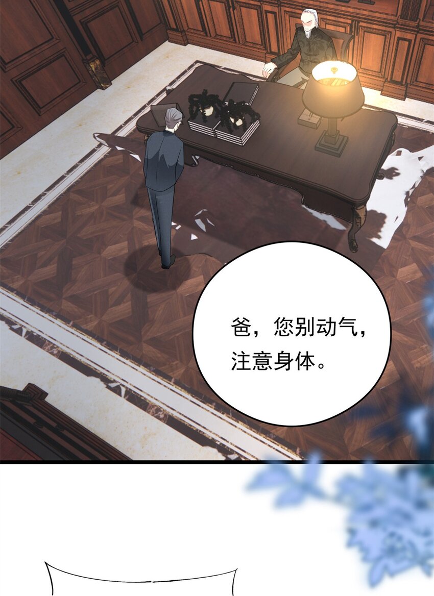 《我的金主只有五岁》第74话 后悔也来不及了 第22页