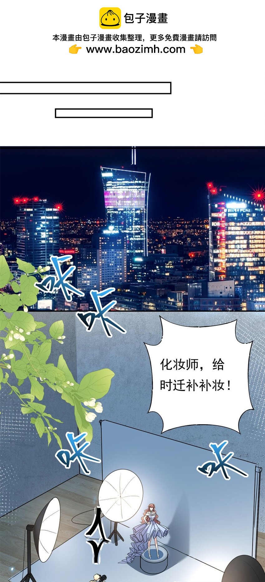 《我的金主只有五岁》第74话 后悔也来不及了 第2页