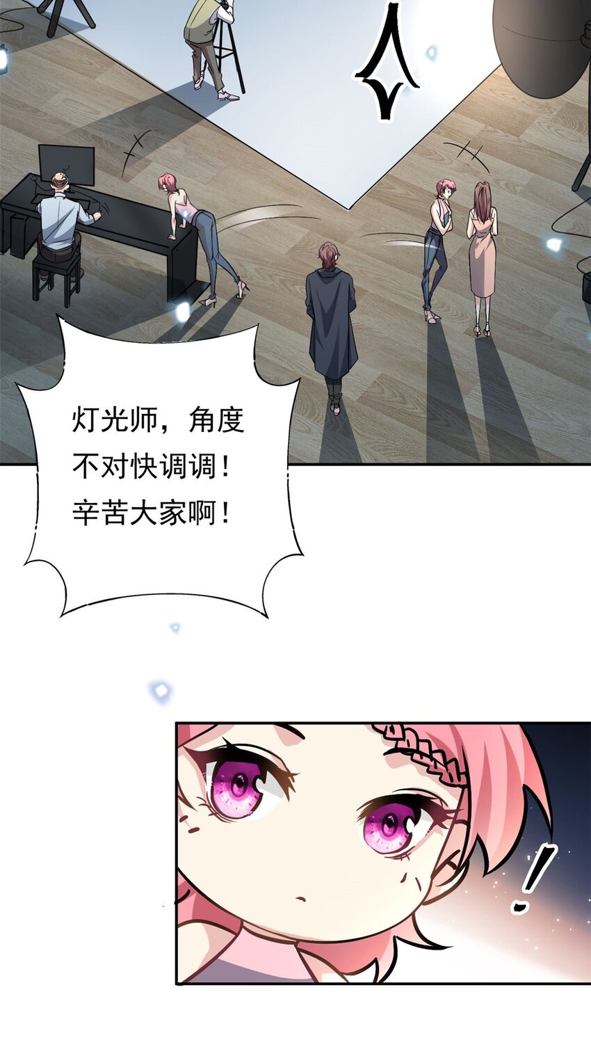 《我的金主只有五岁》第74话 后悔也来不及了 第3页