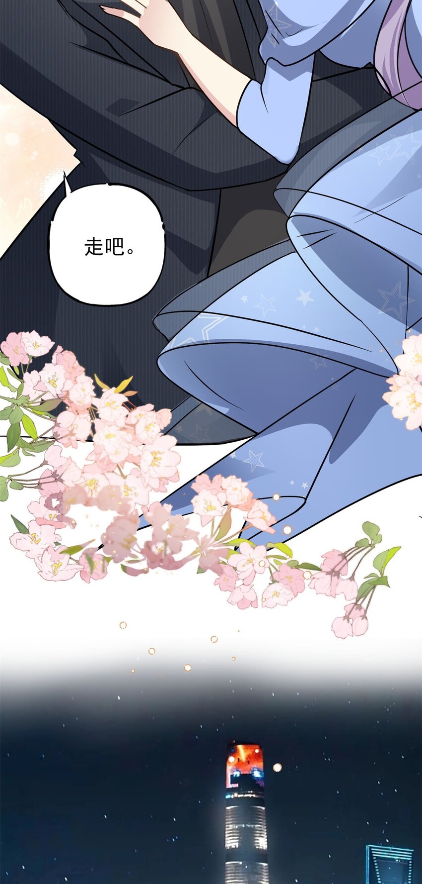 《我的金主只有五岁》第74话 后悔也来不及了 第6页