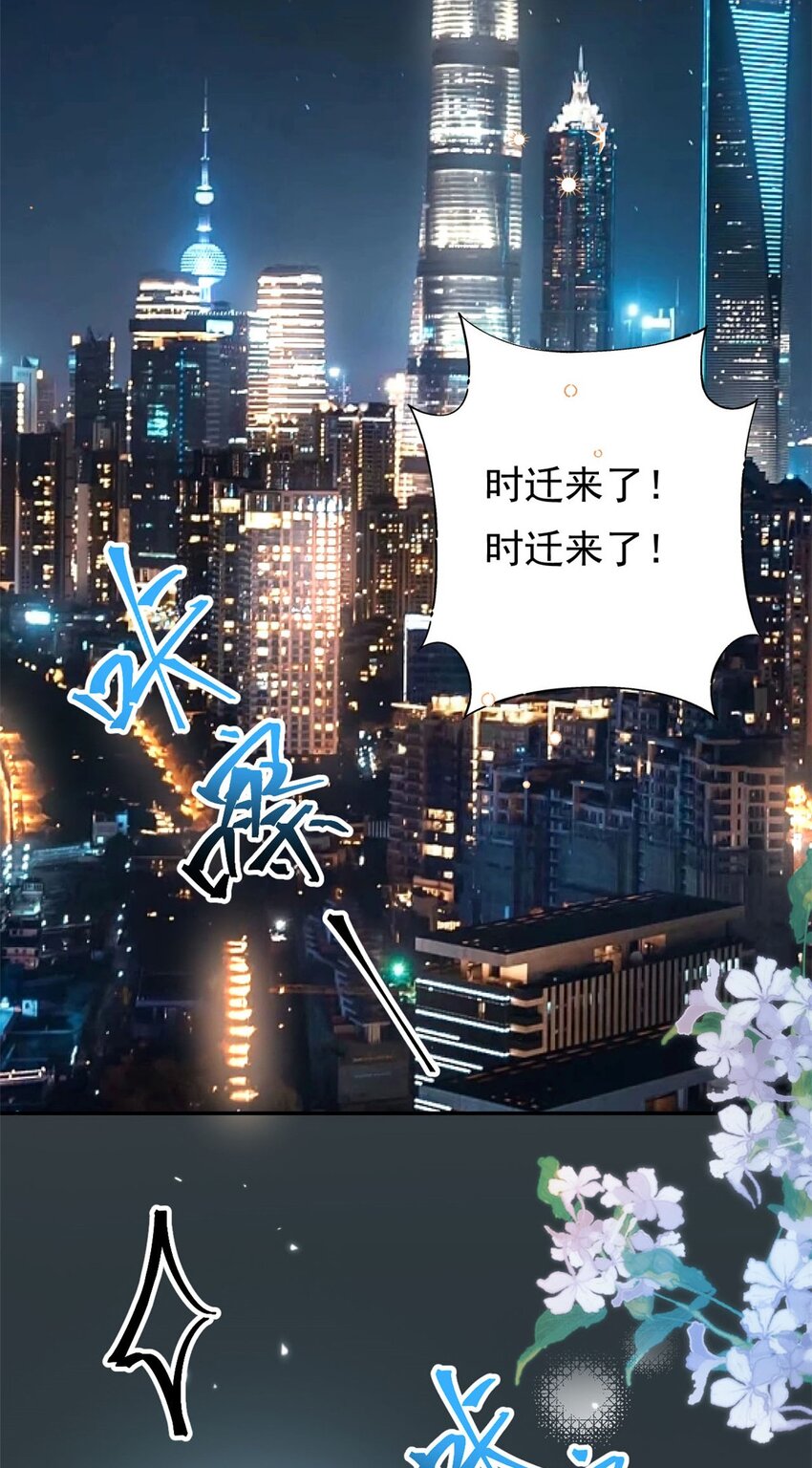 《我的金主只有五岁》第74话 后悔也来不及了 第7页