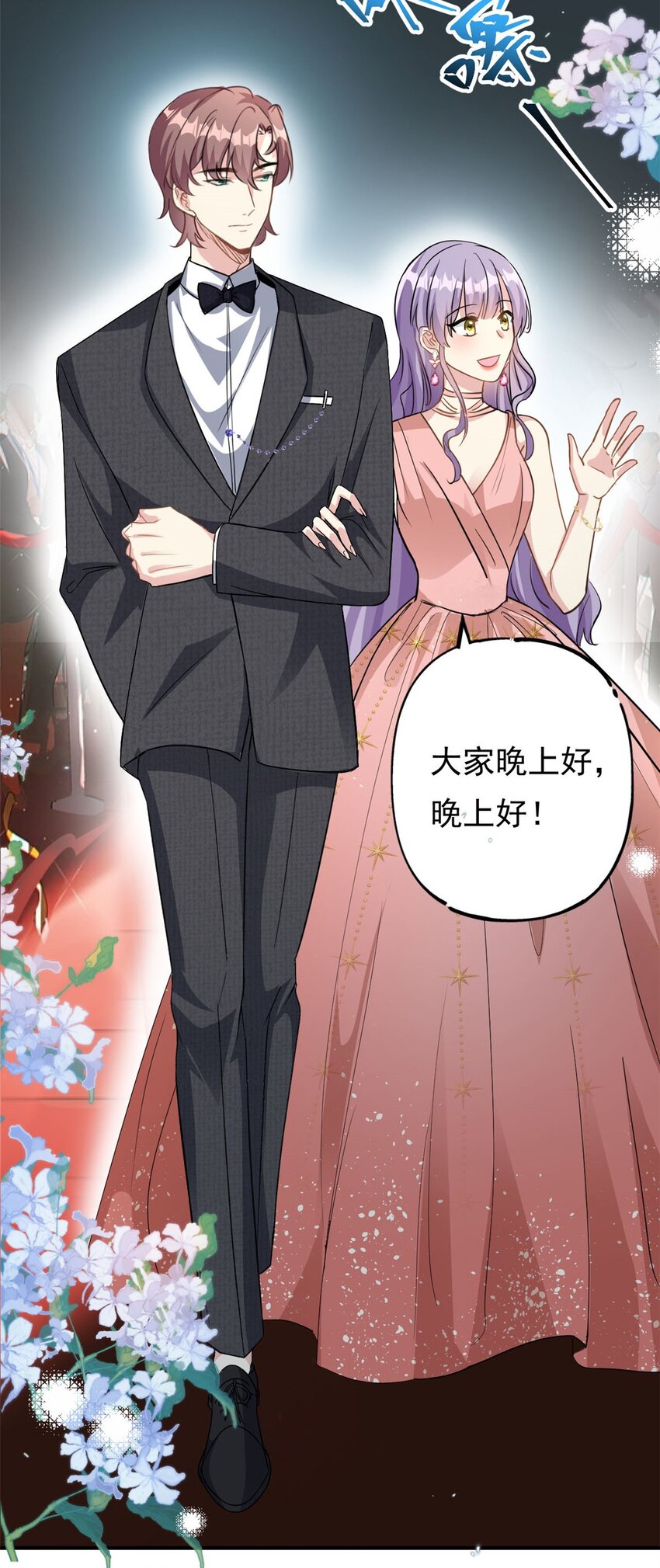 《我的金主只有五岁》第74话 后悔也来不及了 第8页