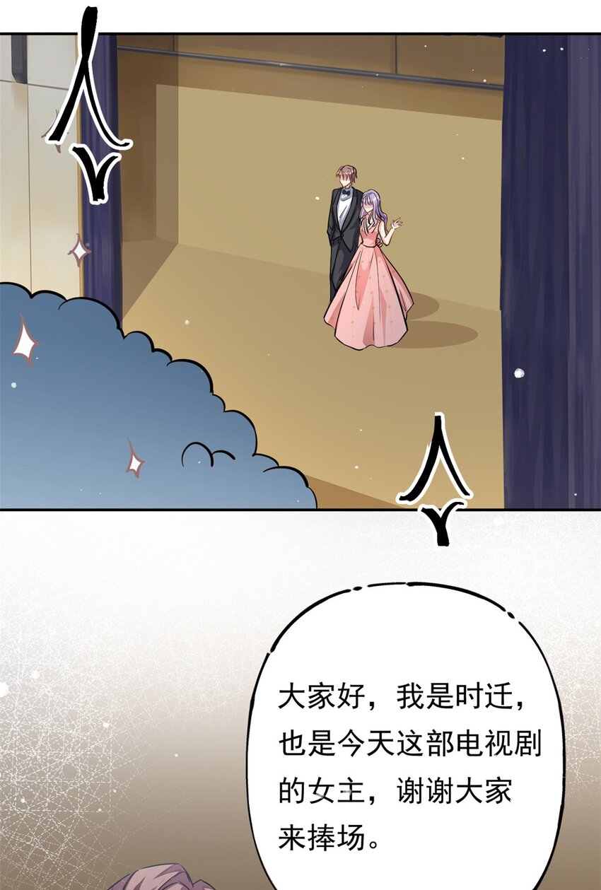 《我的金主只有五岁》第74话 后悔也来不及了 第9页