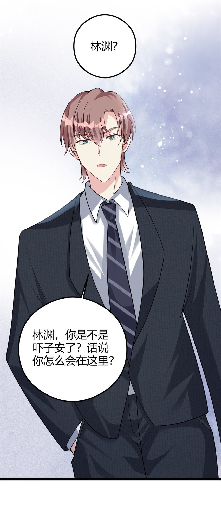 《我的金主只有五岁》第76话 金融顾问？ 第10页