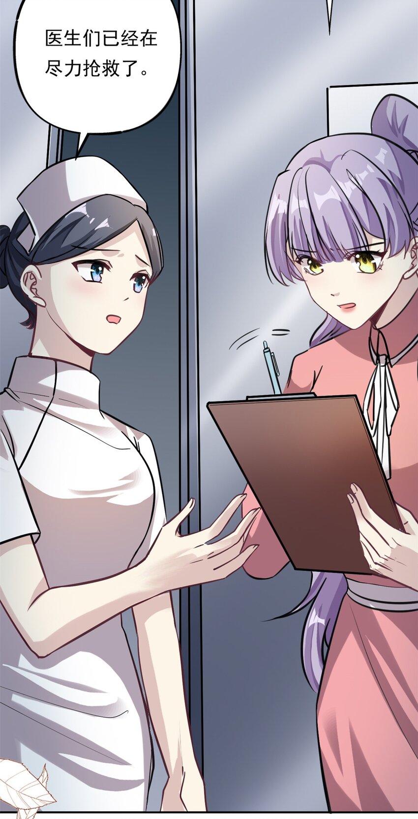 《我的金主只有五岁》第73话 将计就计 第13页