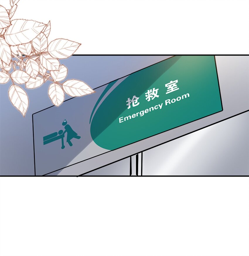 《我的金主只有五岁》第73话 将计就计 第14页