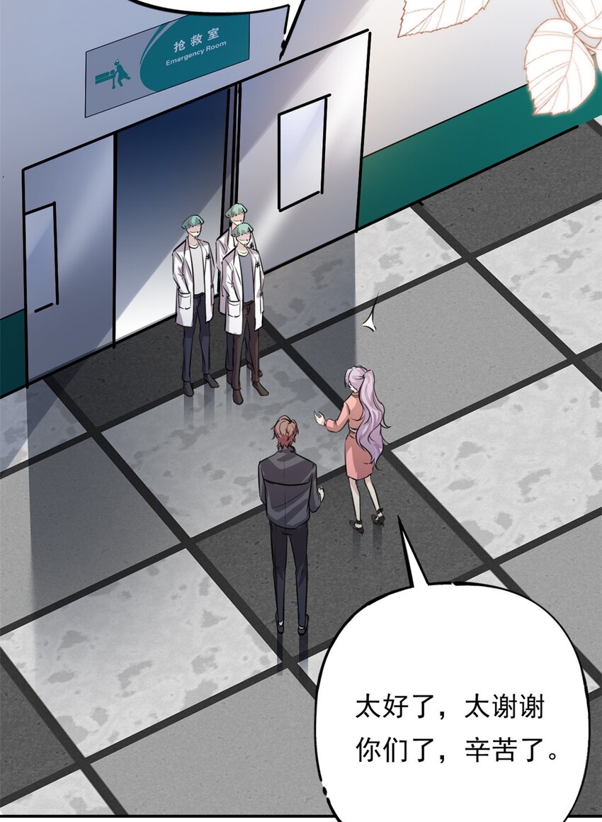 《我的金主只有五岁》第73话 将计就计 第18页
