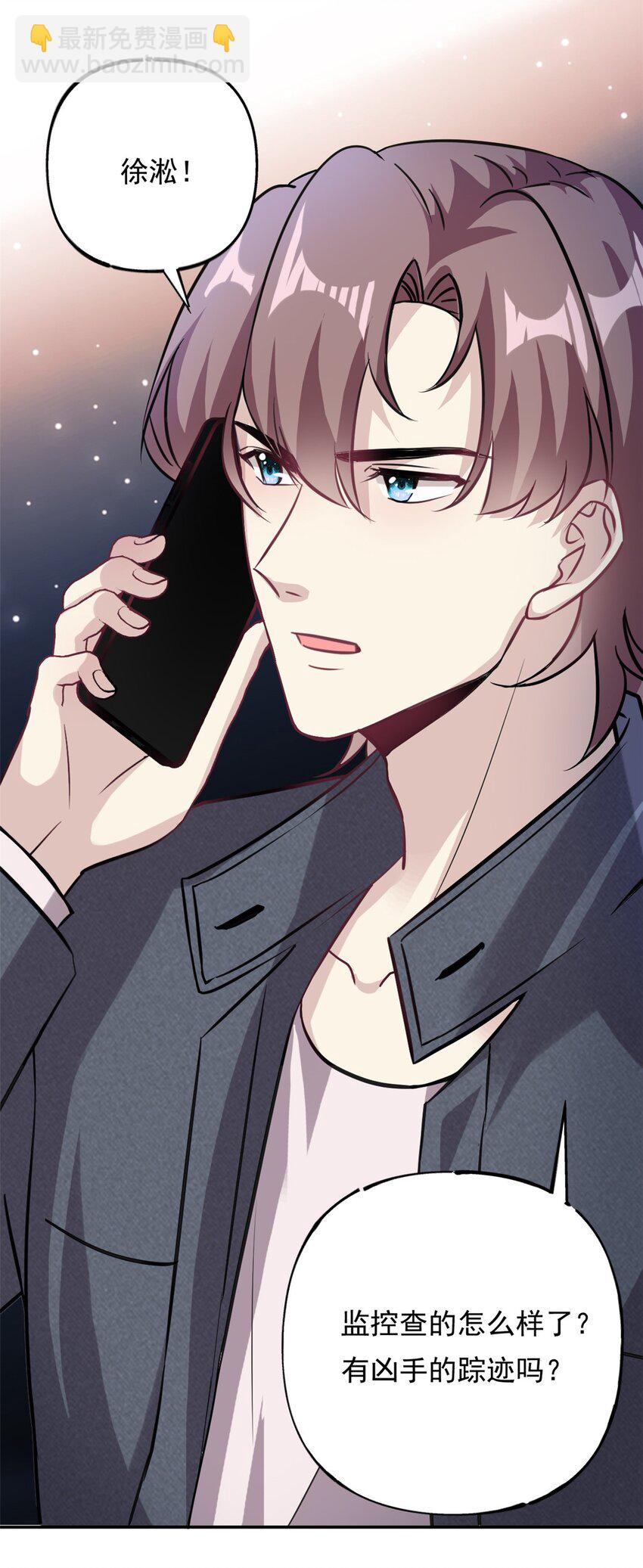 《我的金主只有五岁》第73话 将计就计 第22页