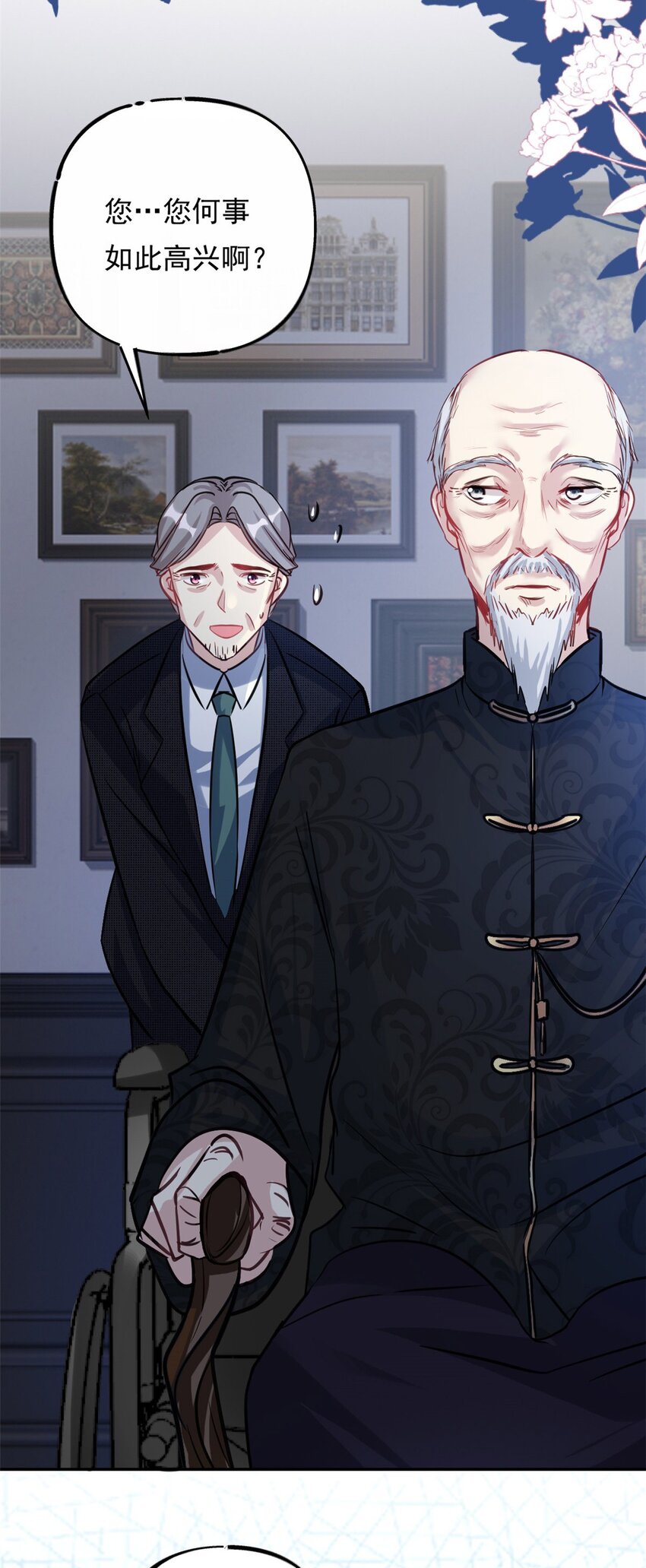 《我的金主只有五岁》第73话 将计就计 第28页